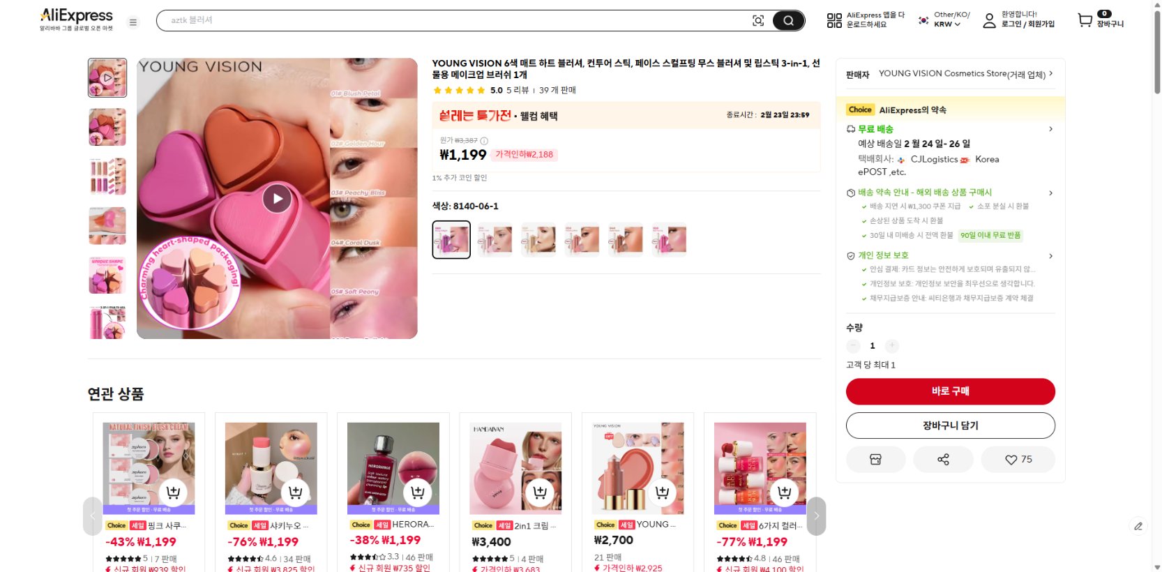 알리익스프레스 가격 캡쳐