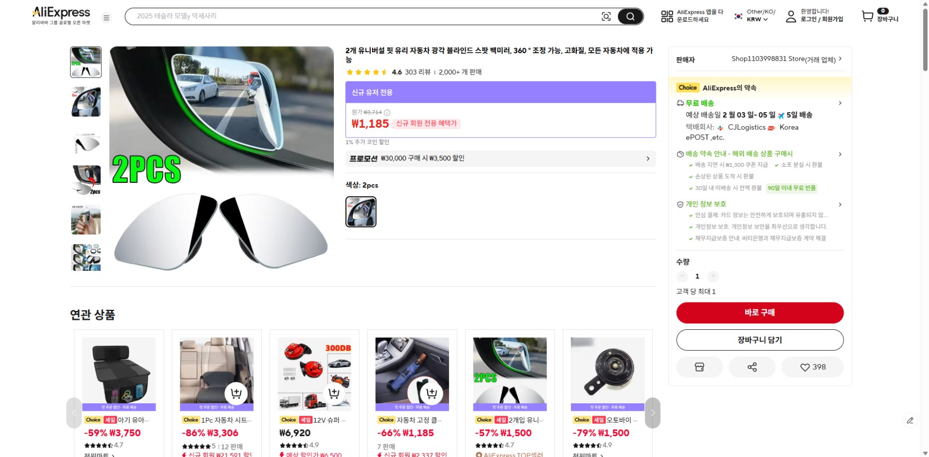 알리익스프레스 가격 캡쳐