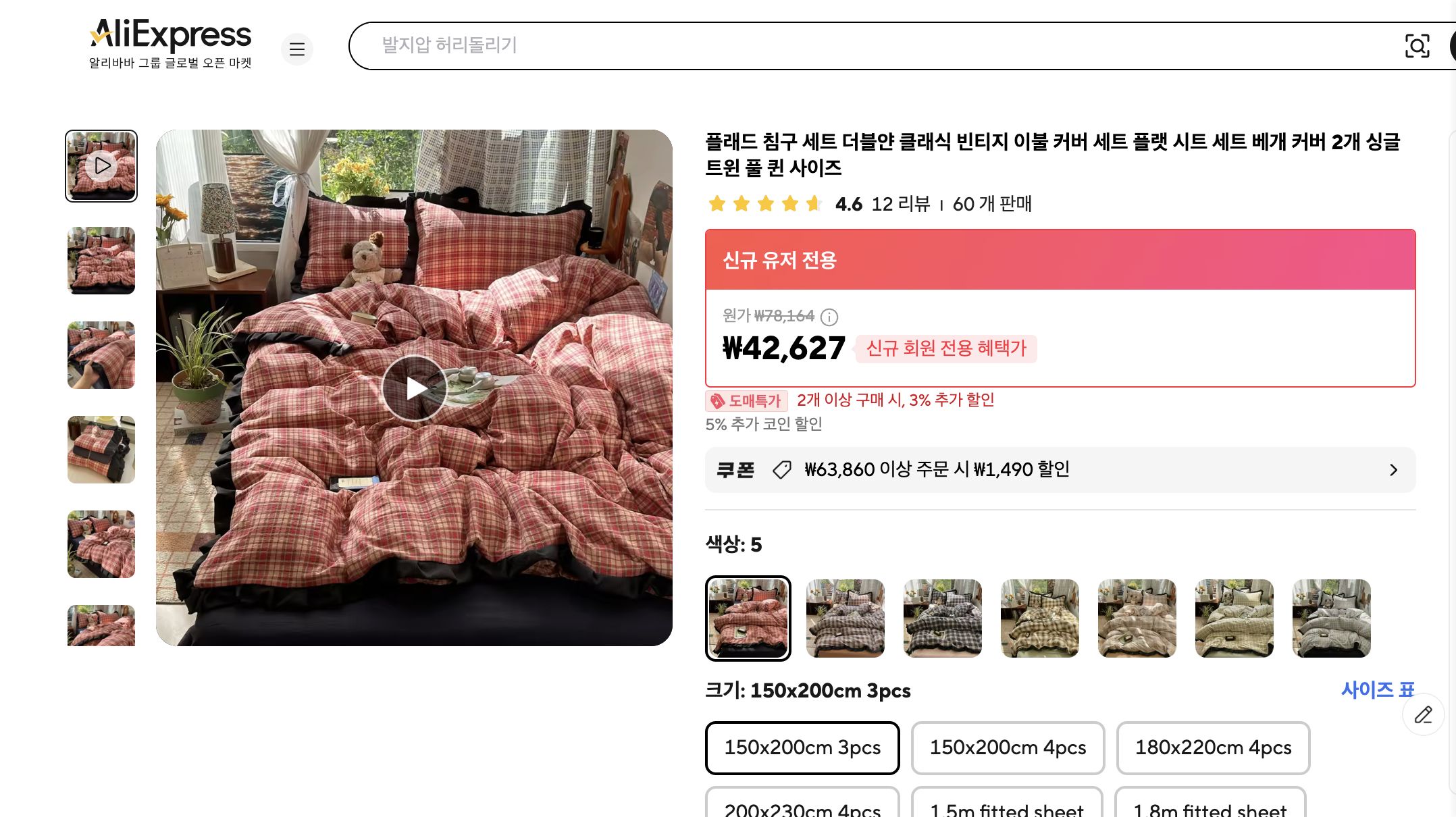 알리익스프레스 가격 캡쳐