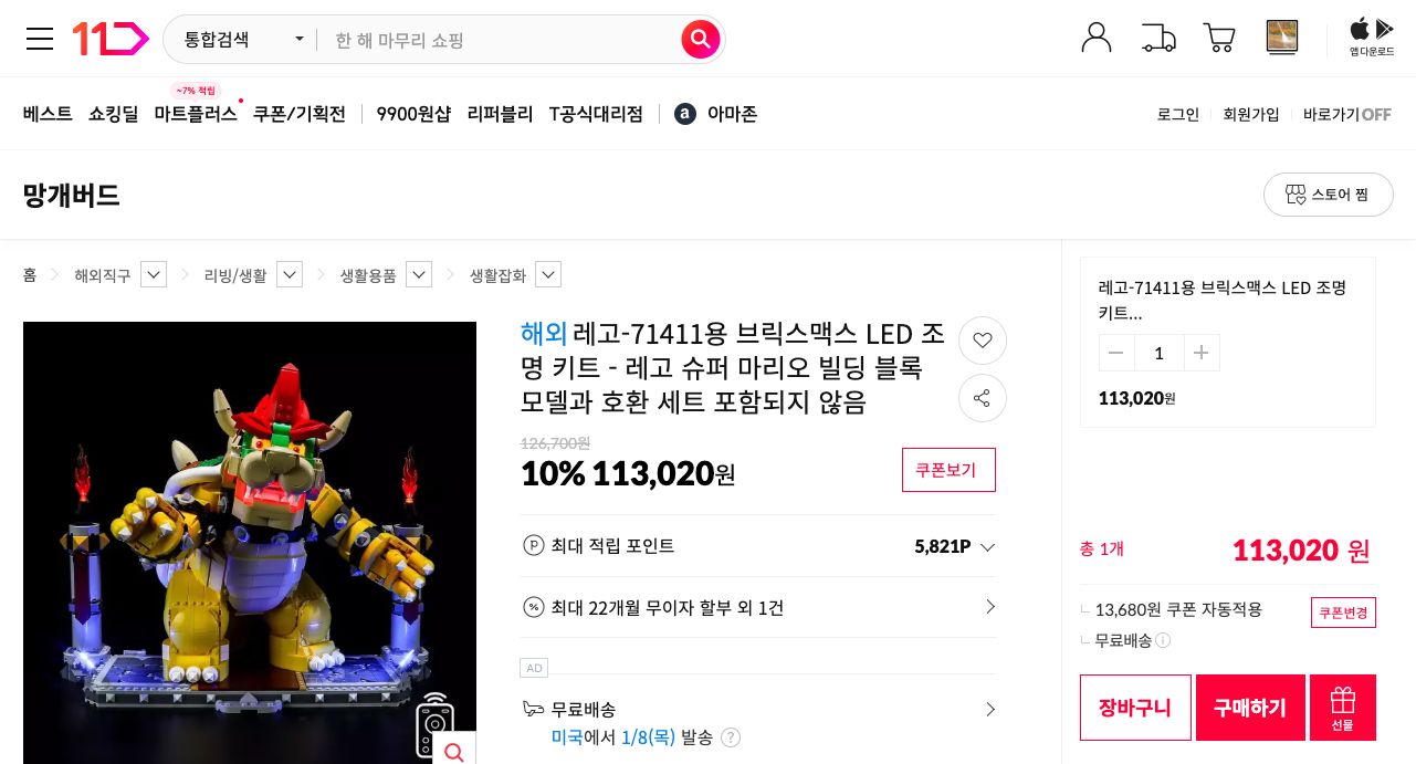 네이버쇼핑 가격 캡쳐