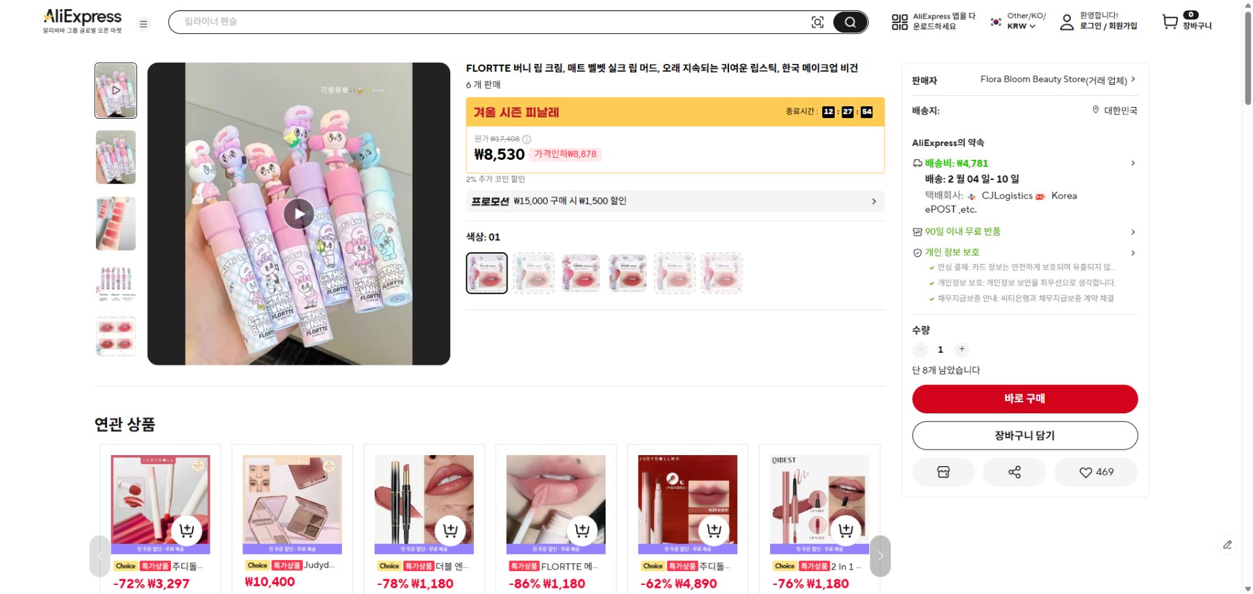 알리익스프레스 가격 캡쳐