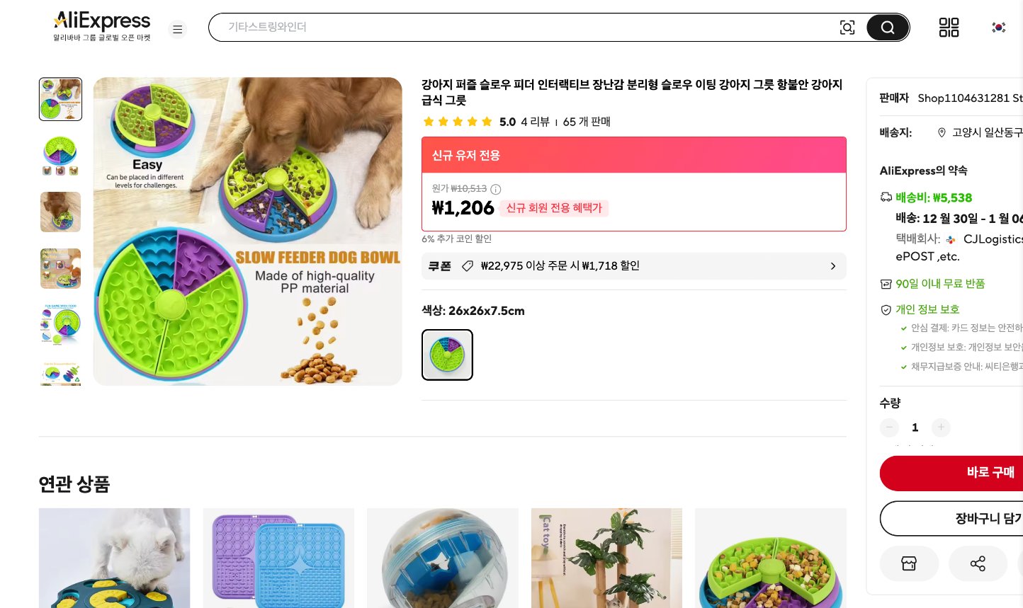 알리익스프레스 가격 캡쳐