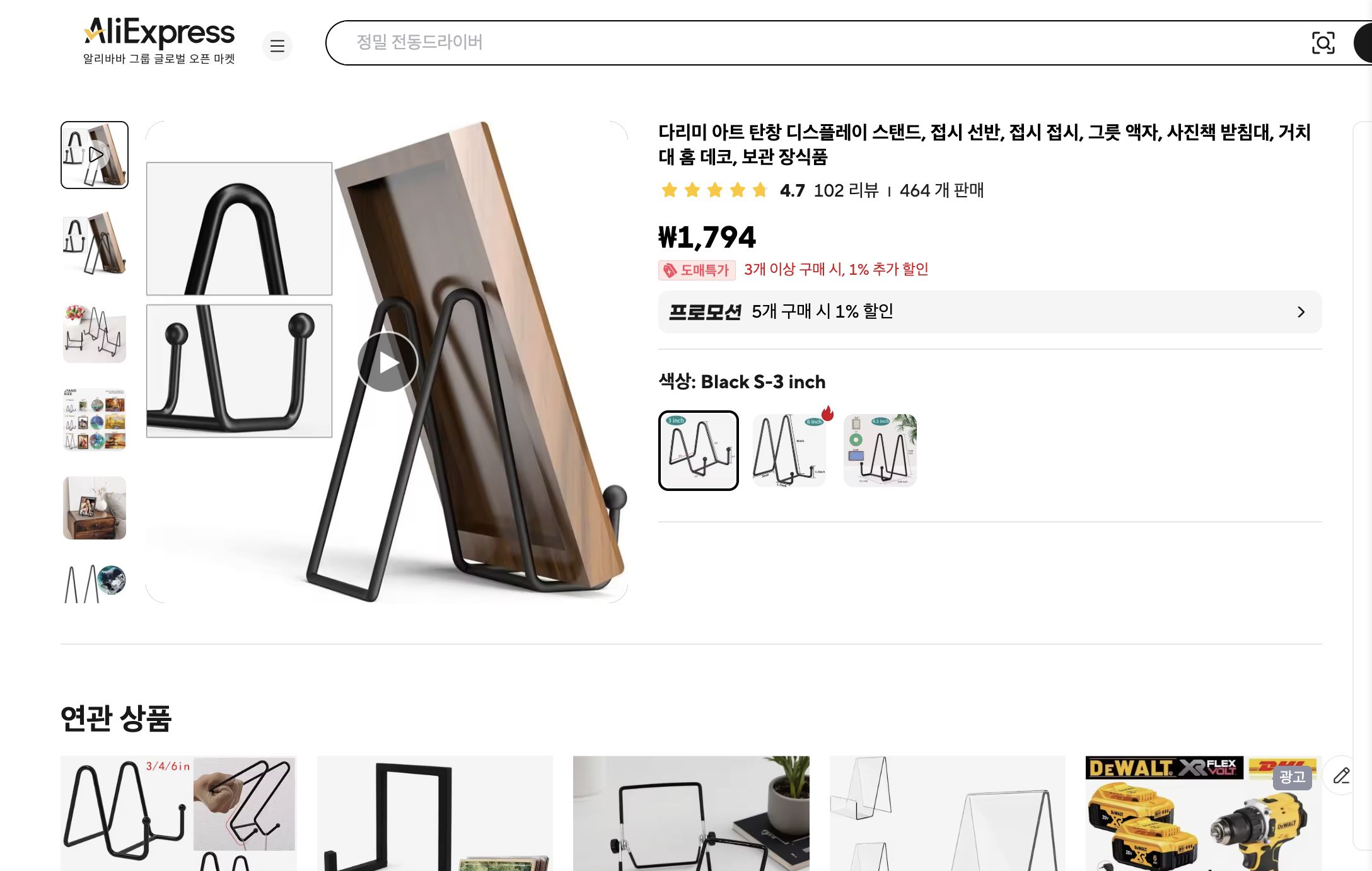 알리익스프레스 가격 캡쳐