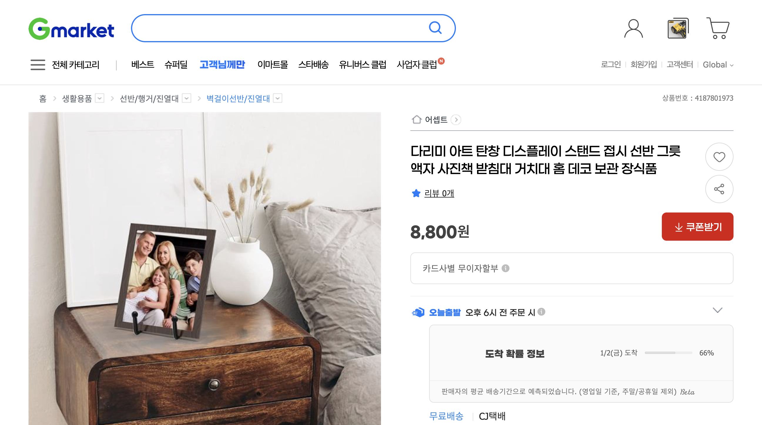 네이버쇼핑 가격 캡쳐