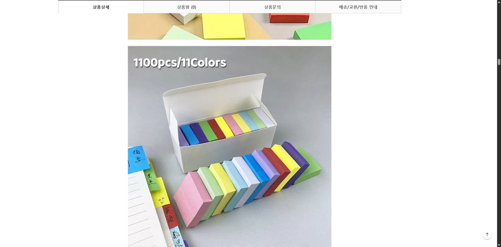 쿠팡 가격 캡쳐