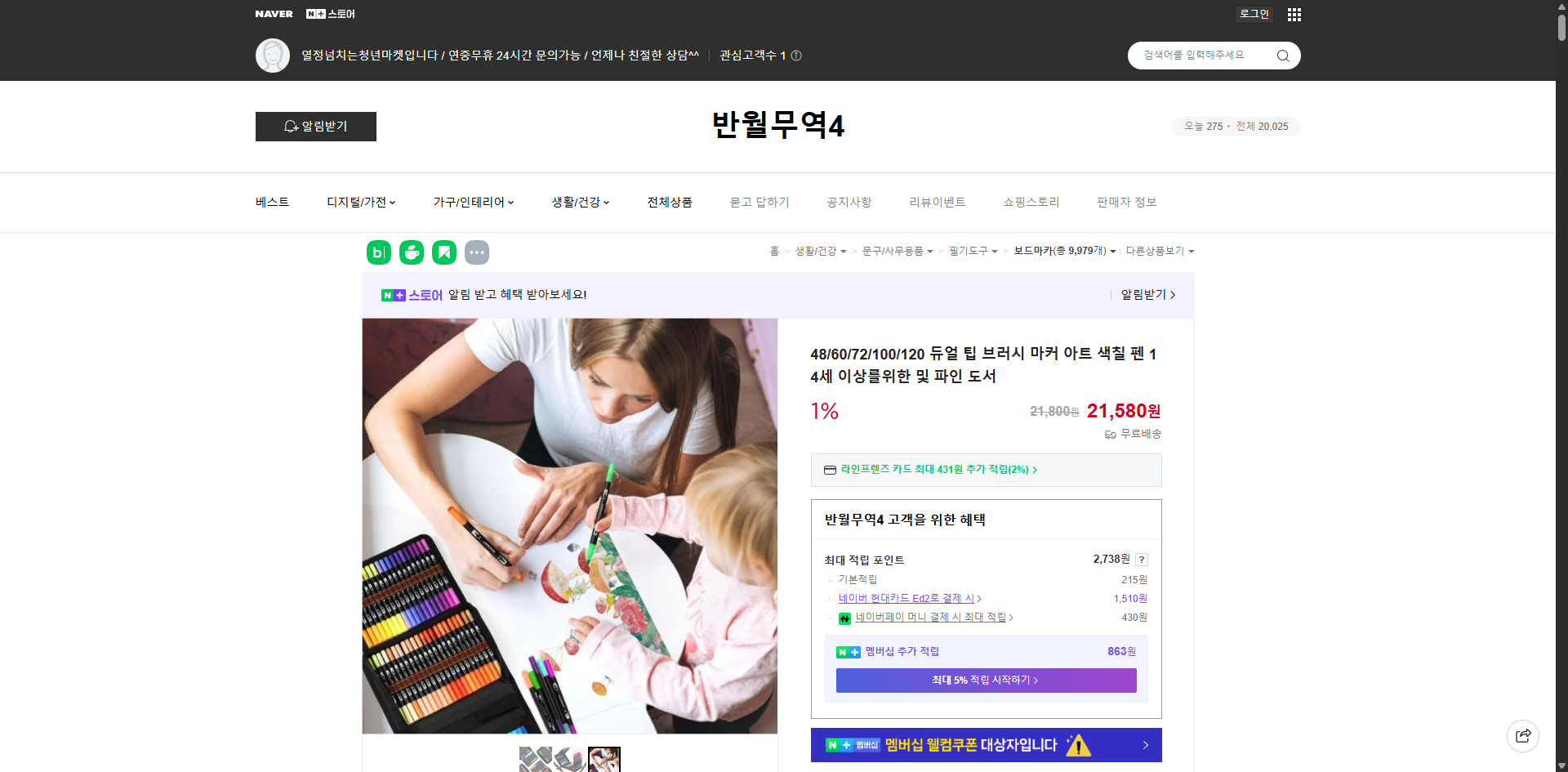 네이버쇼핑 가격 캡쳐