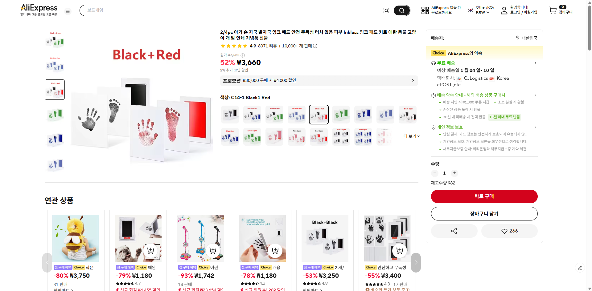 알리익스프레스 가격 캡쳐