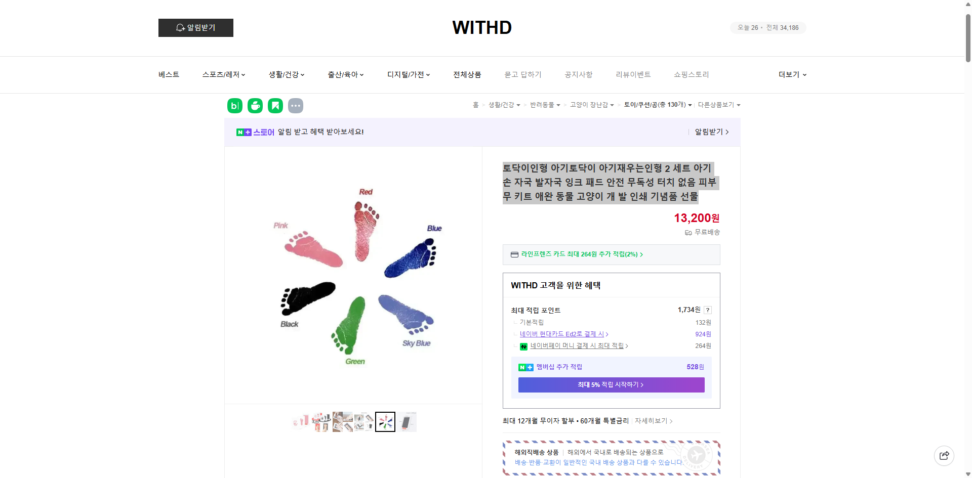 네이버쇼핑 가격 캡쳐