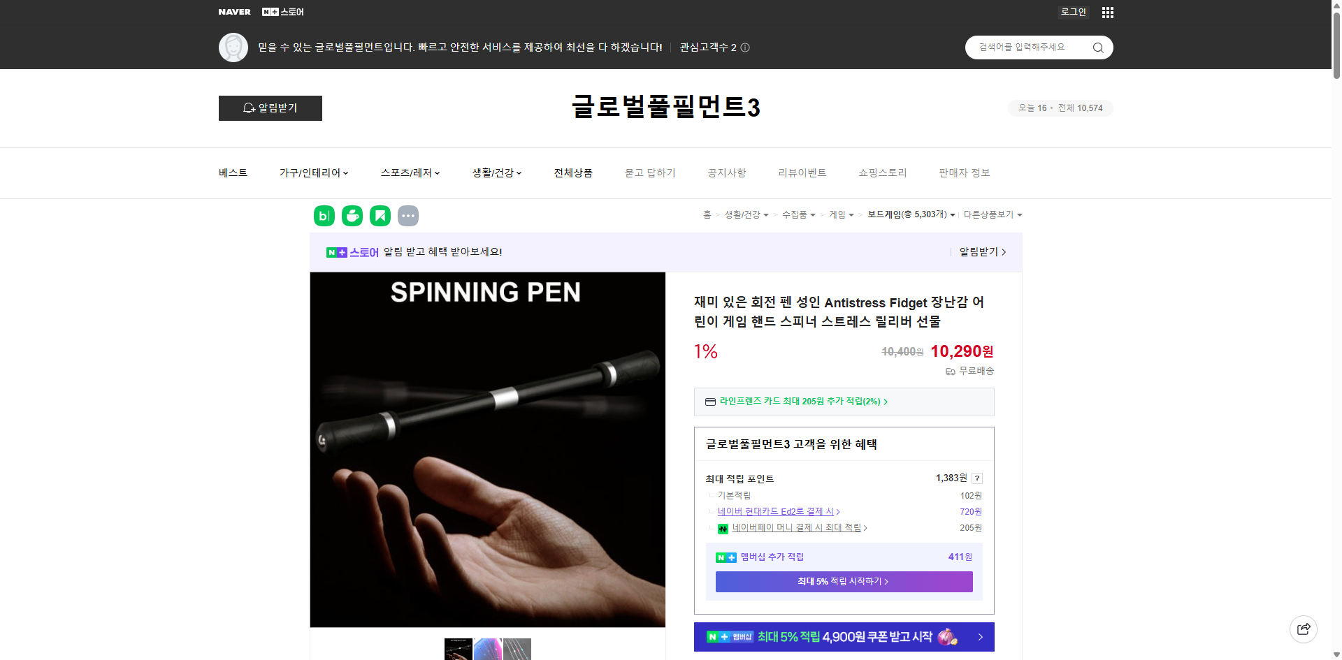 네이버쇼핑 가격 캡쳐