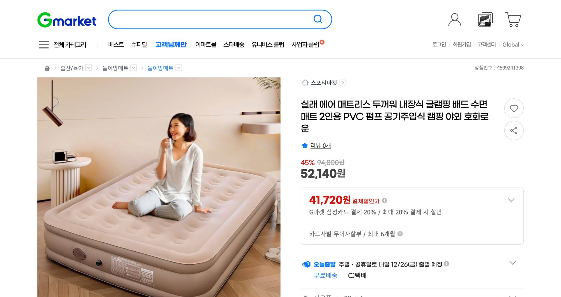 네이버쇼핑 가격 캡쳐