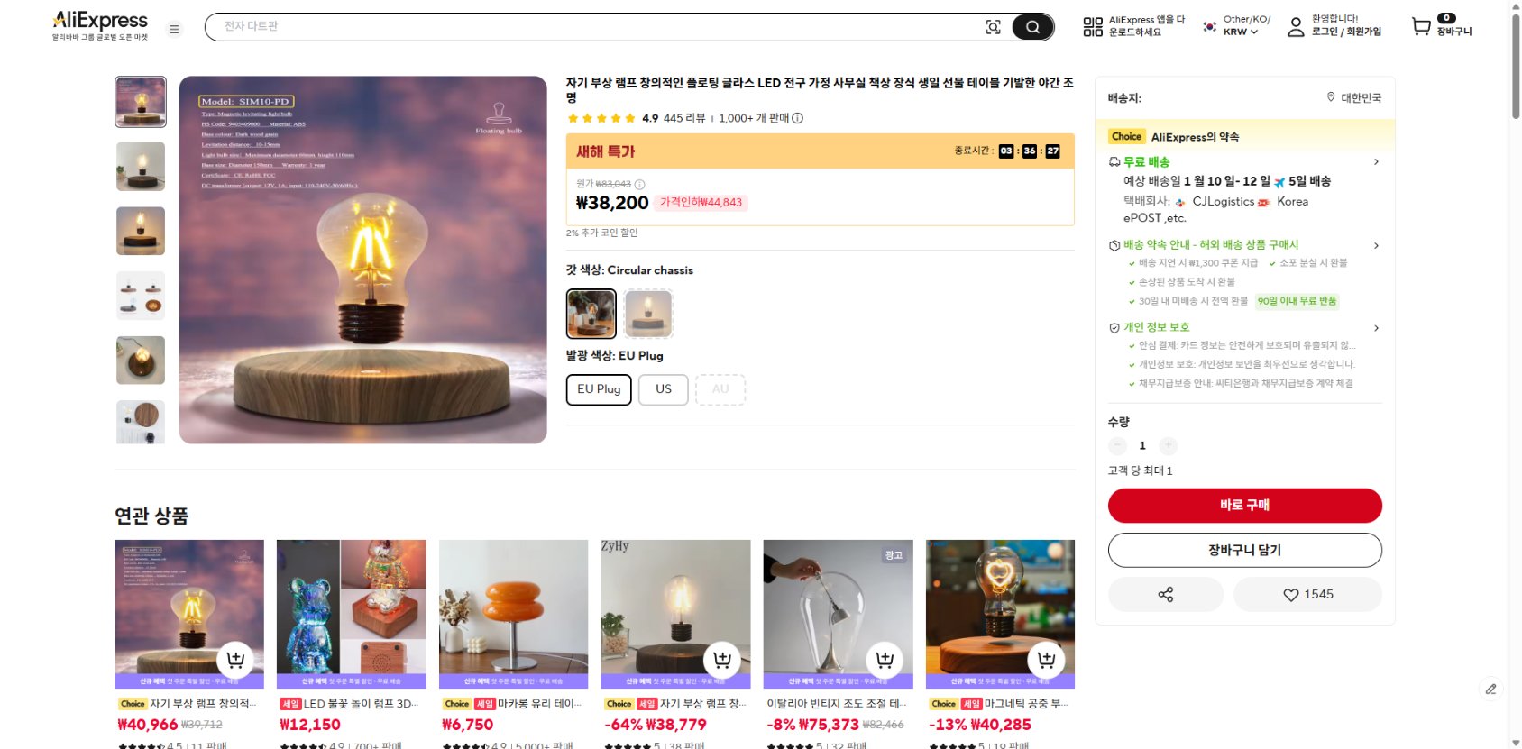 알리익스프레스 가격 캡쳐