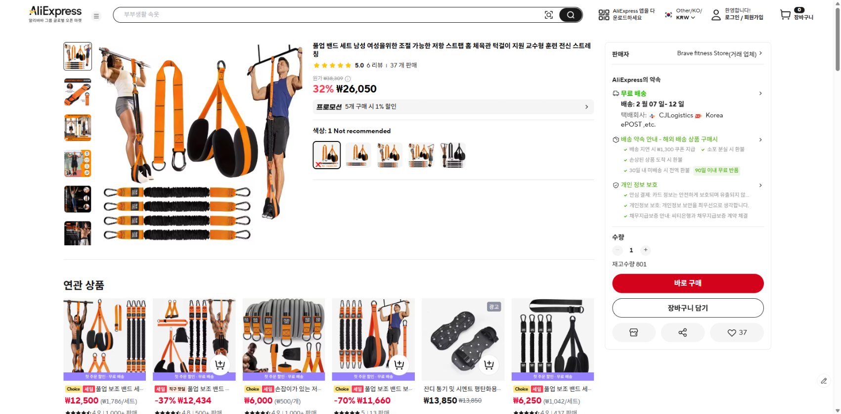 알리익스프레스 가격 캡쳐