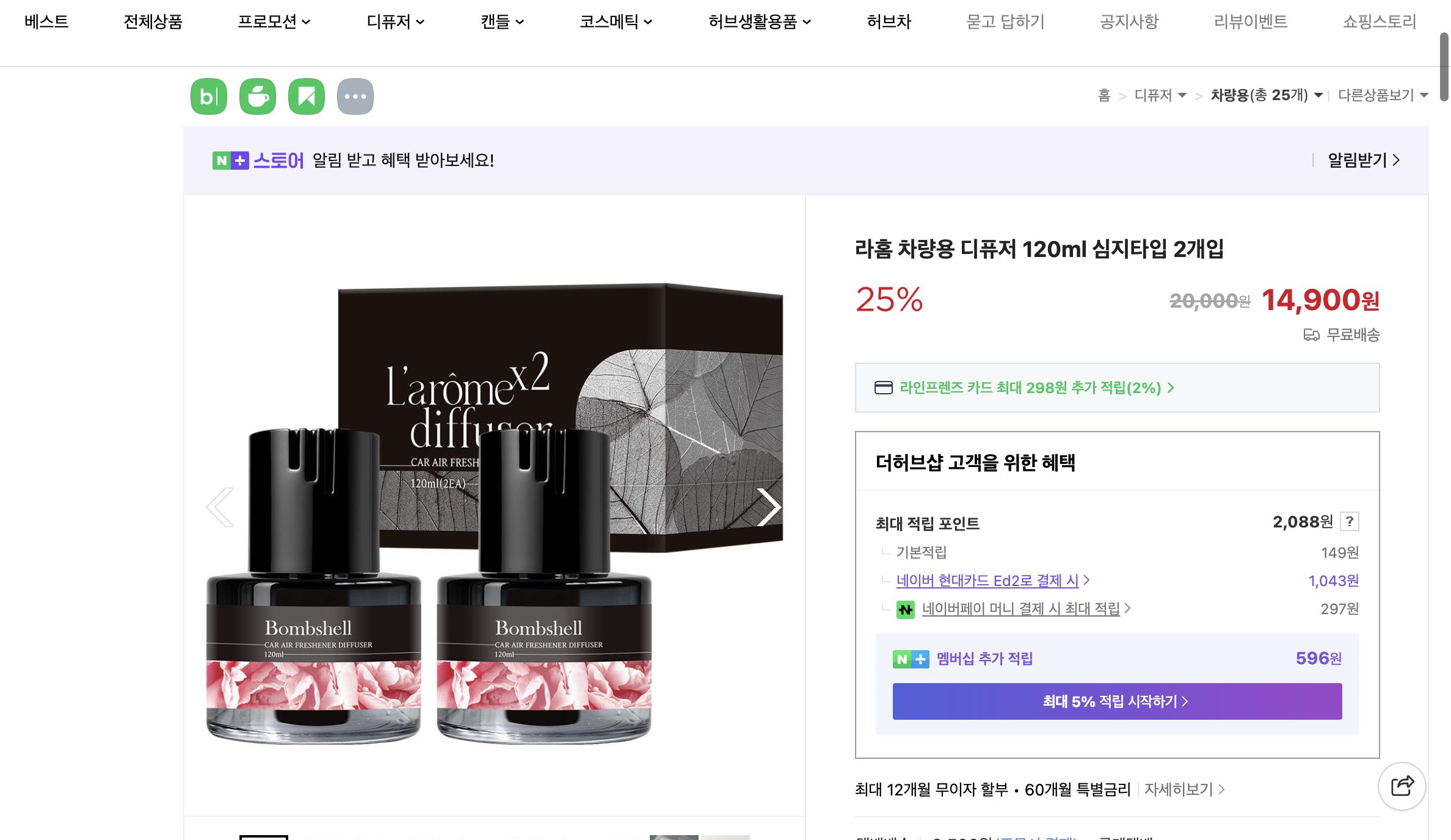 네이버쇼핑 가격 캡쳐