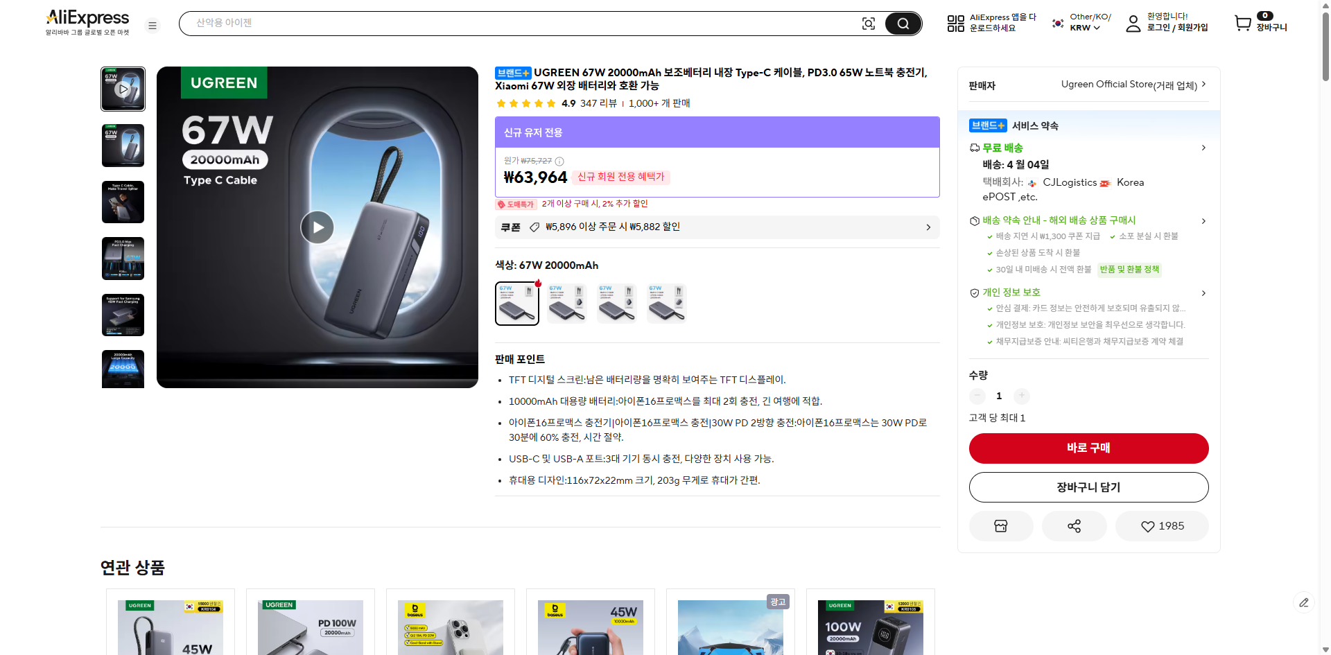 알리익스프레스 가격 캡쳐