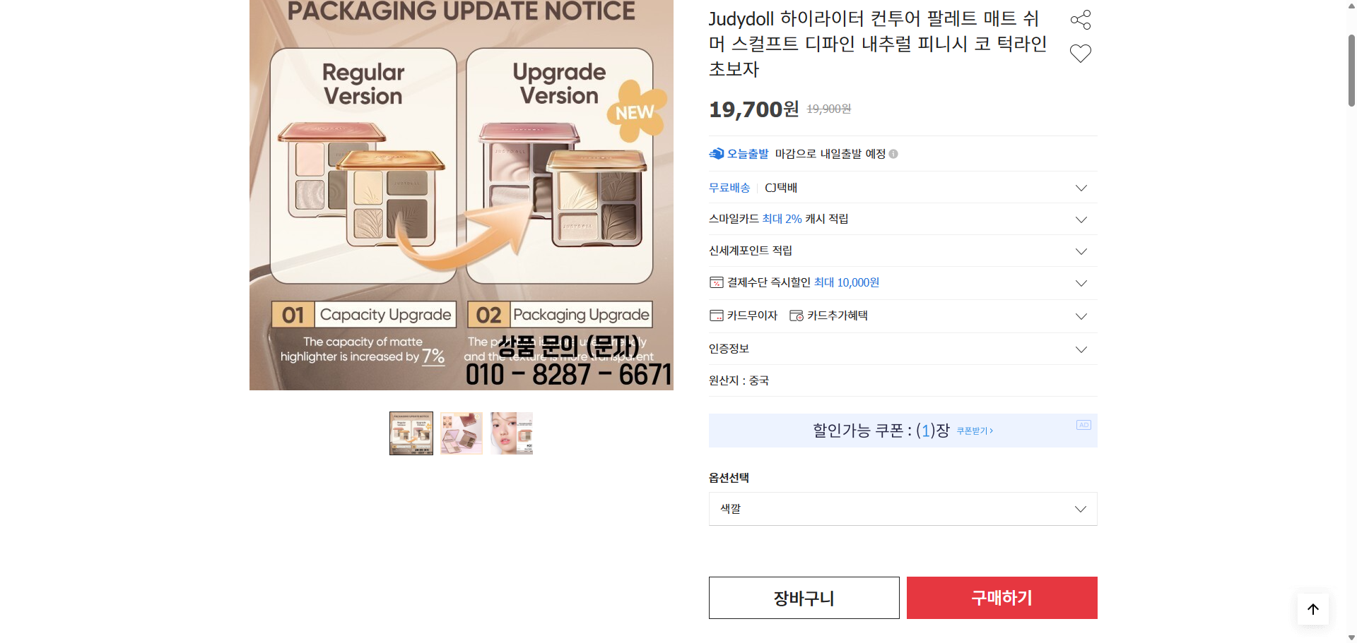 네이버쇼핑 가격 캡쳐