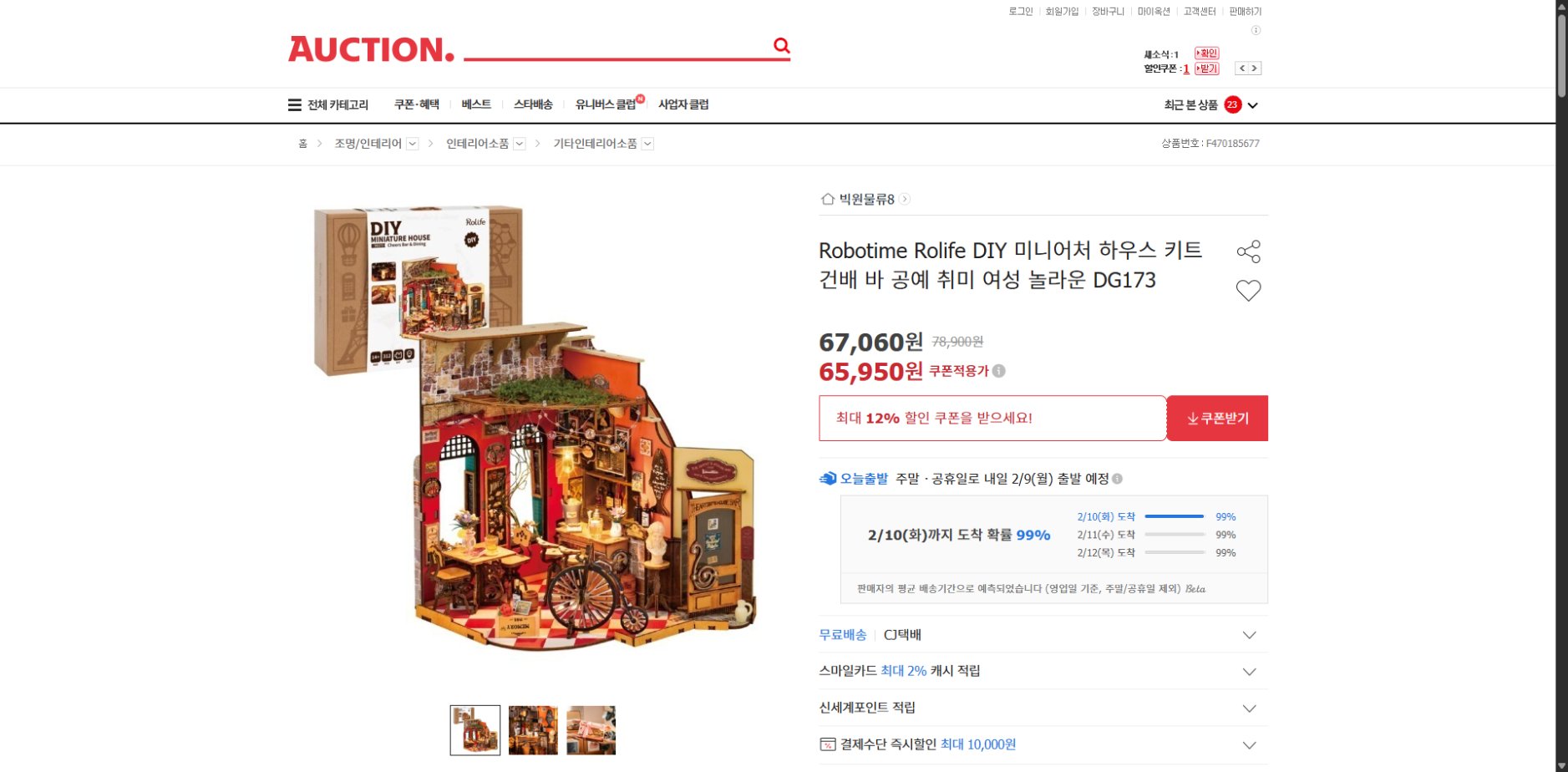 네이버쇼핑 가격 캡쳐