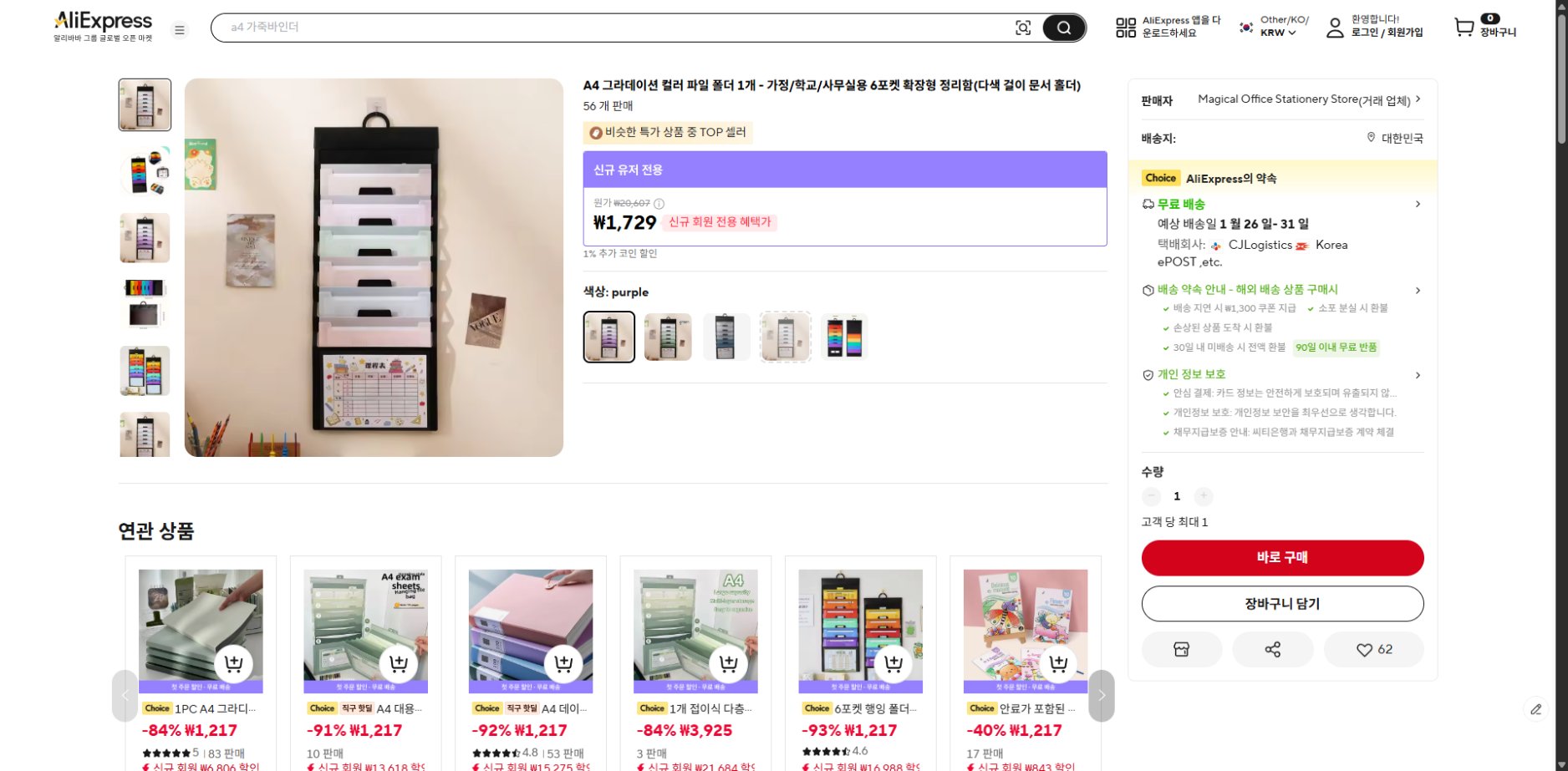 알리익스프레스 가격 캡쳐