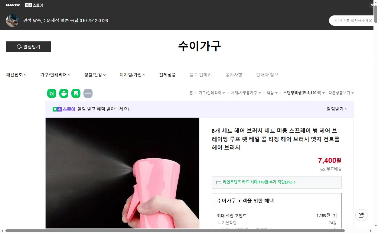 네이버쇼핑 가격 캡쳐