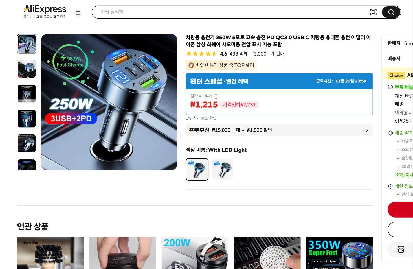 알리익스프레스 가격 캡쳐