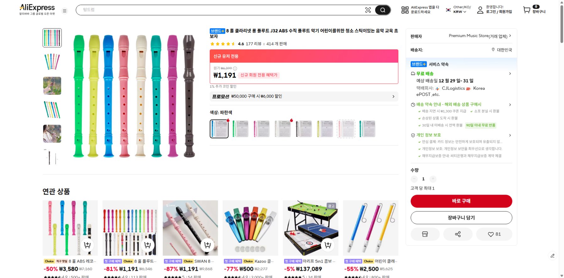 알리익스프레스 가격 캡쳐