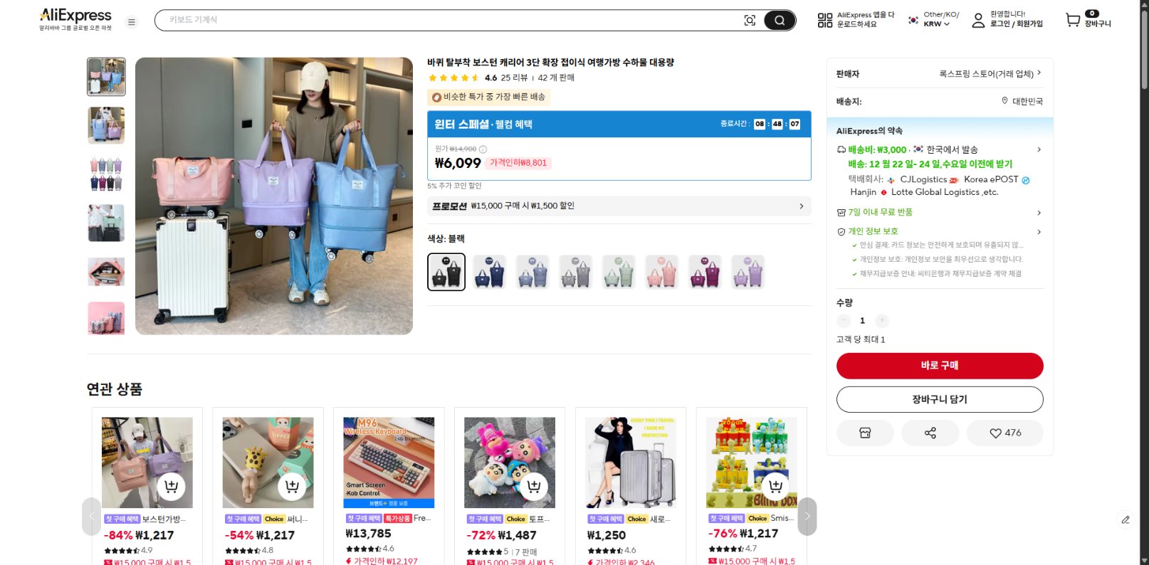 알리익스프레스 가격 캡쳐