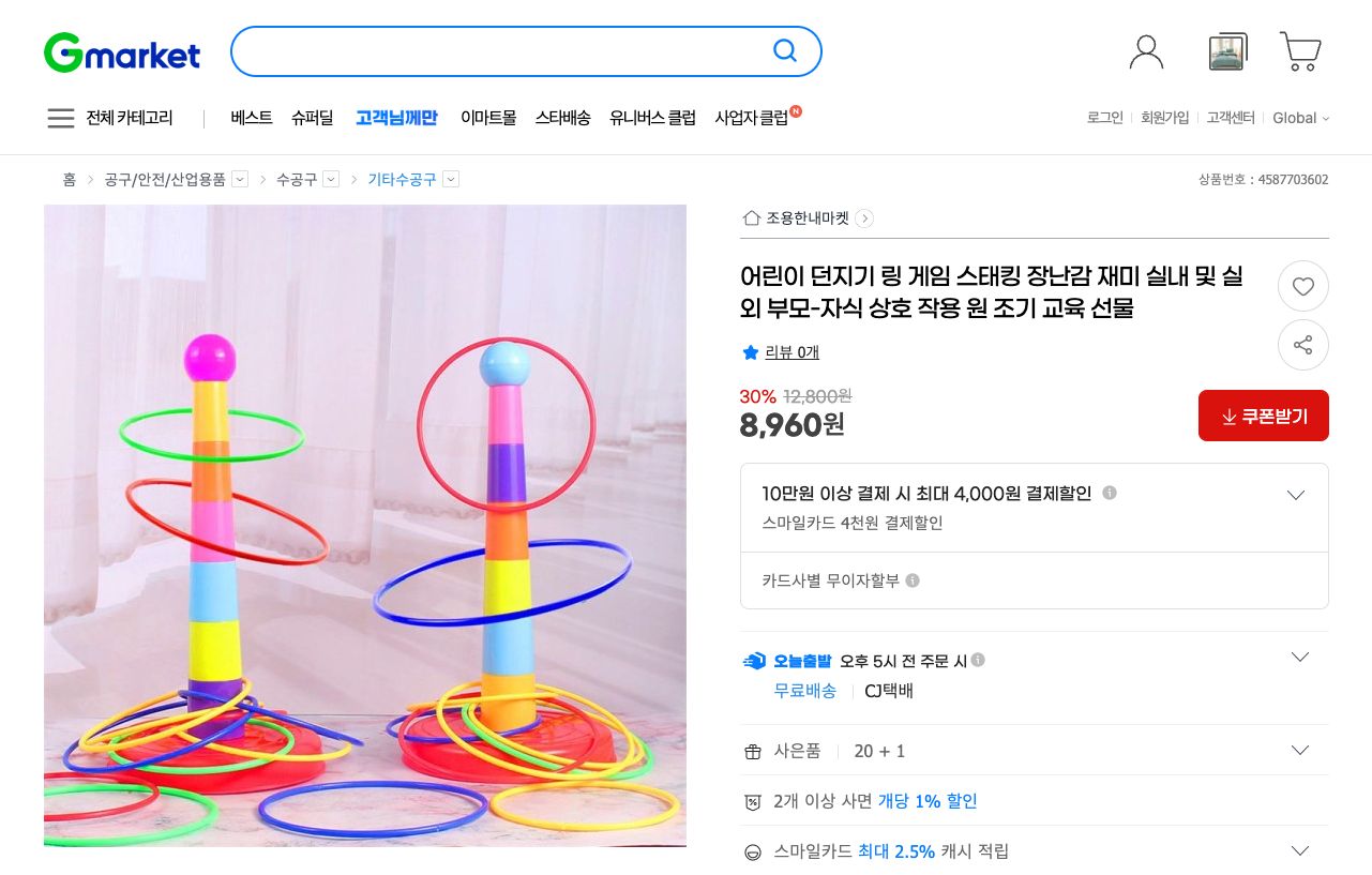 네이버쇼핑 가격 캡쳐