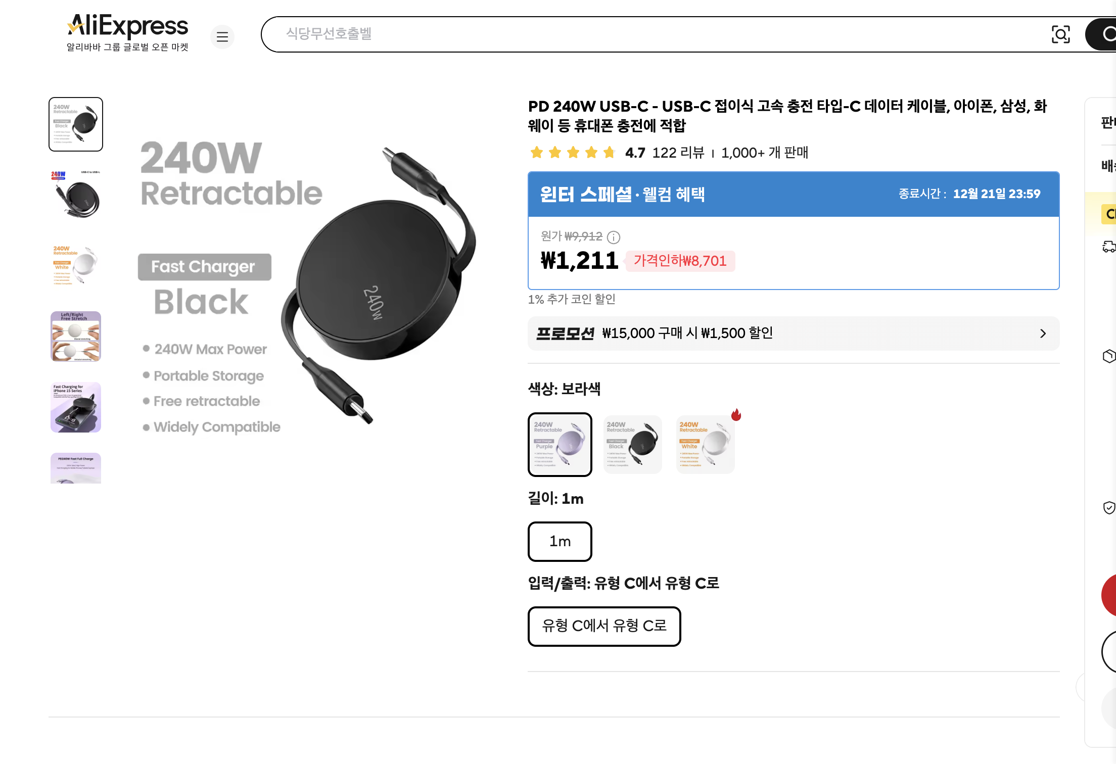 알리익스프레스 가격 캡쳐