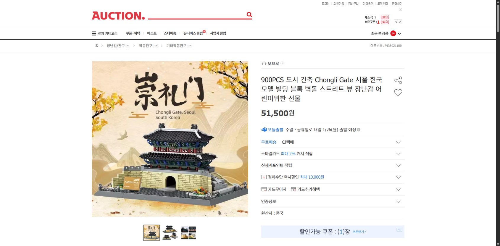 네이버쇼핑 가격 캡쳐