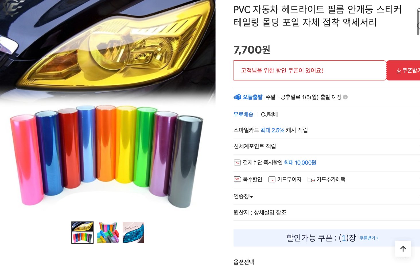 네이버쇼핑 가격 캡쳐