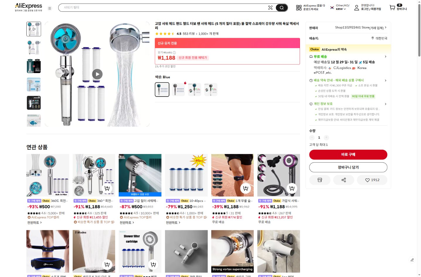 알리익스프레스 가격 캡쳐