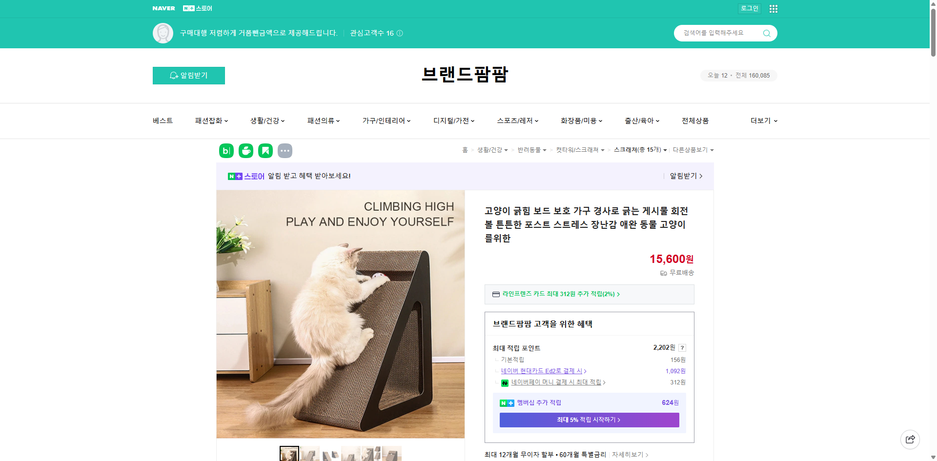 네이버쇼핑 가격 캡쳐