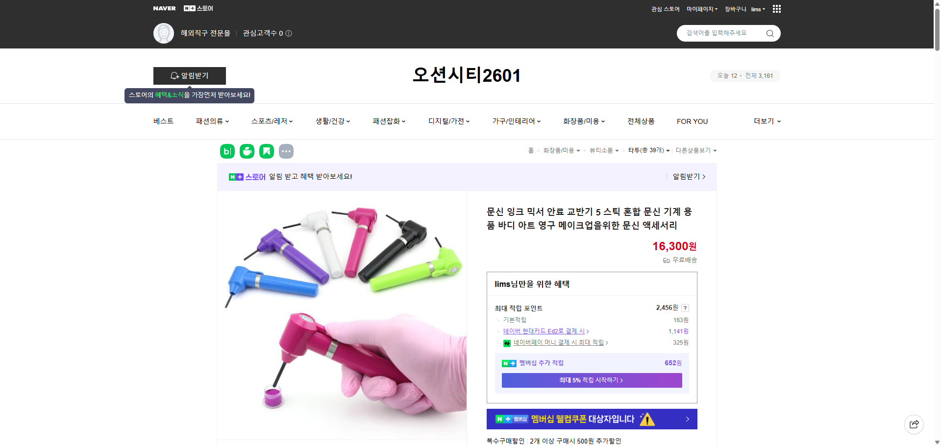 네이버쇼핑 가격 캡쳐