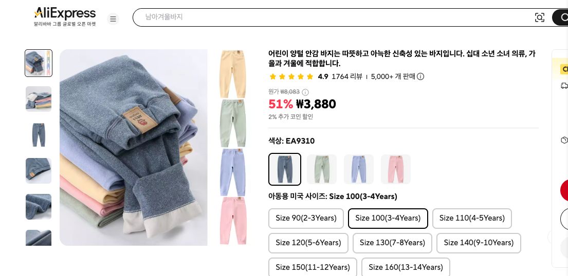 알리익스프레스 가격 캡쳐