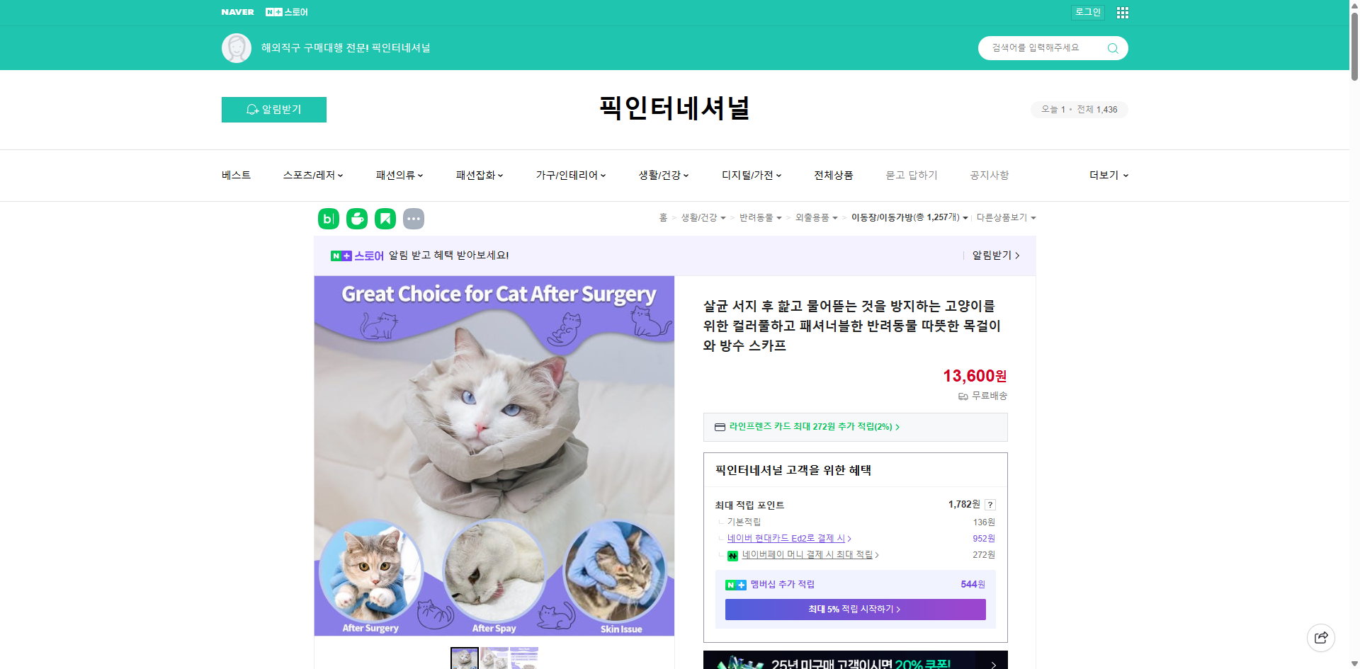 네이버쇼핑 가격 캡쳐