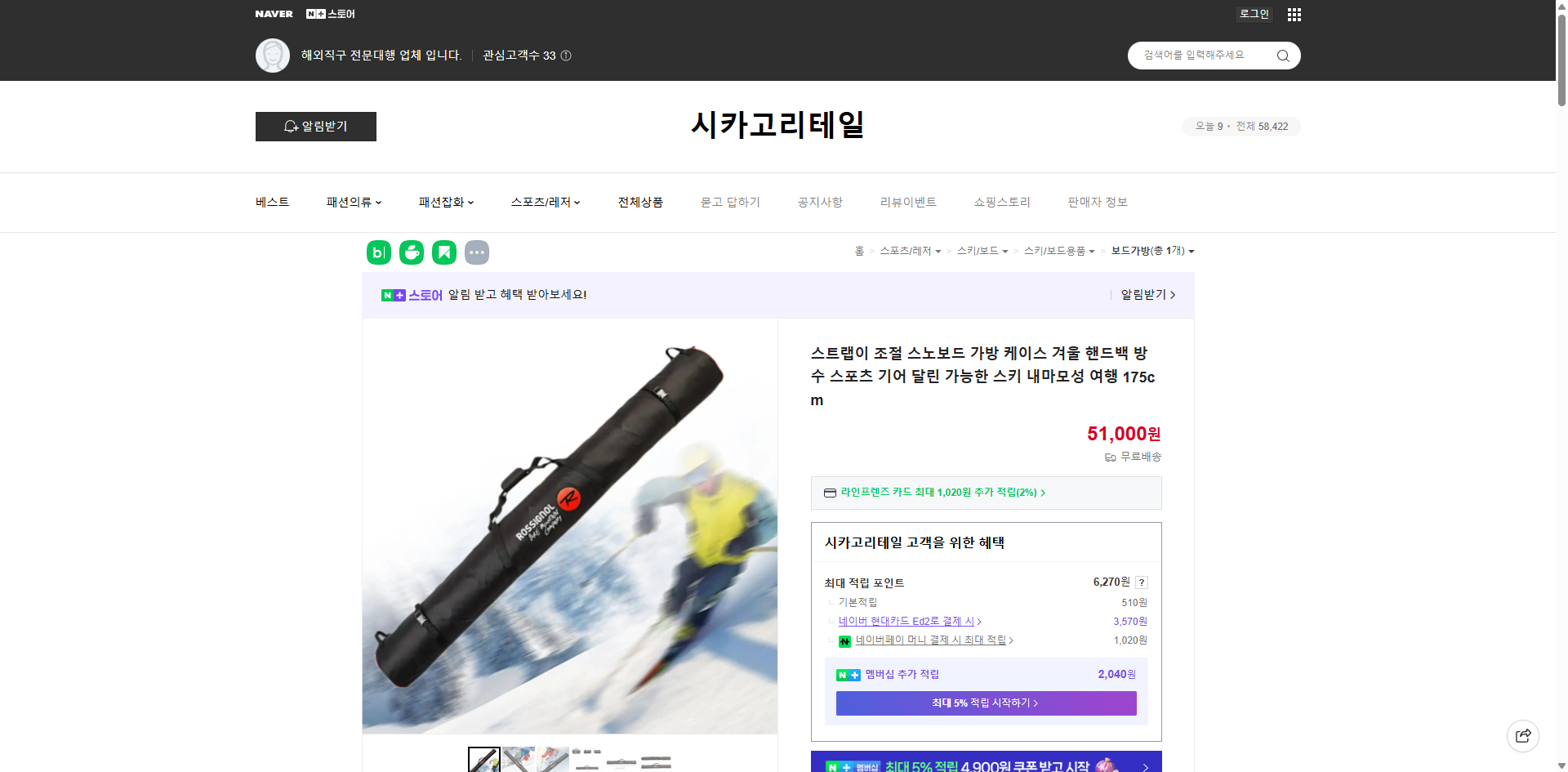 네이버쇼핑 가격 캡쳐