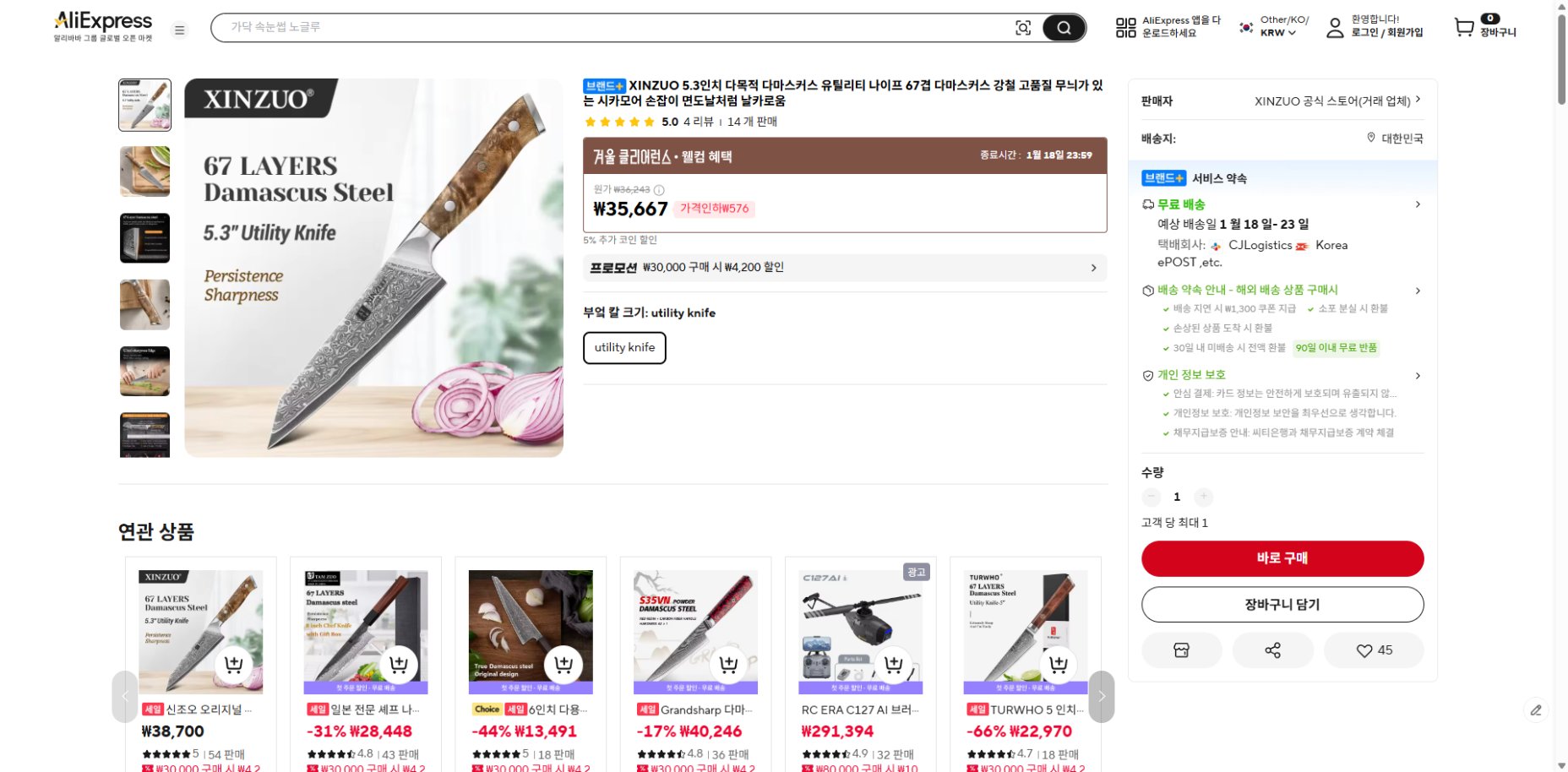 알리익스프레스 가격 캡쳐