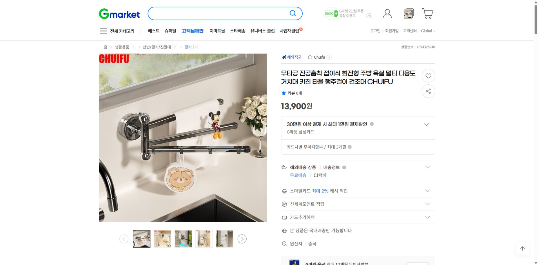 네이버쇼핑 가격 캡쳐