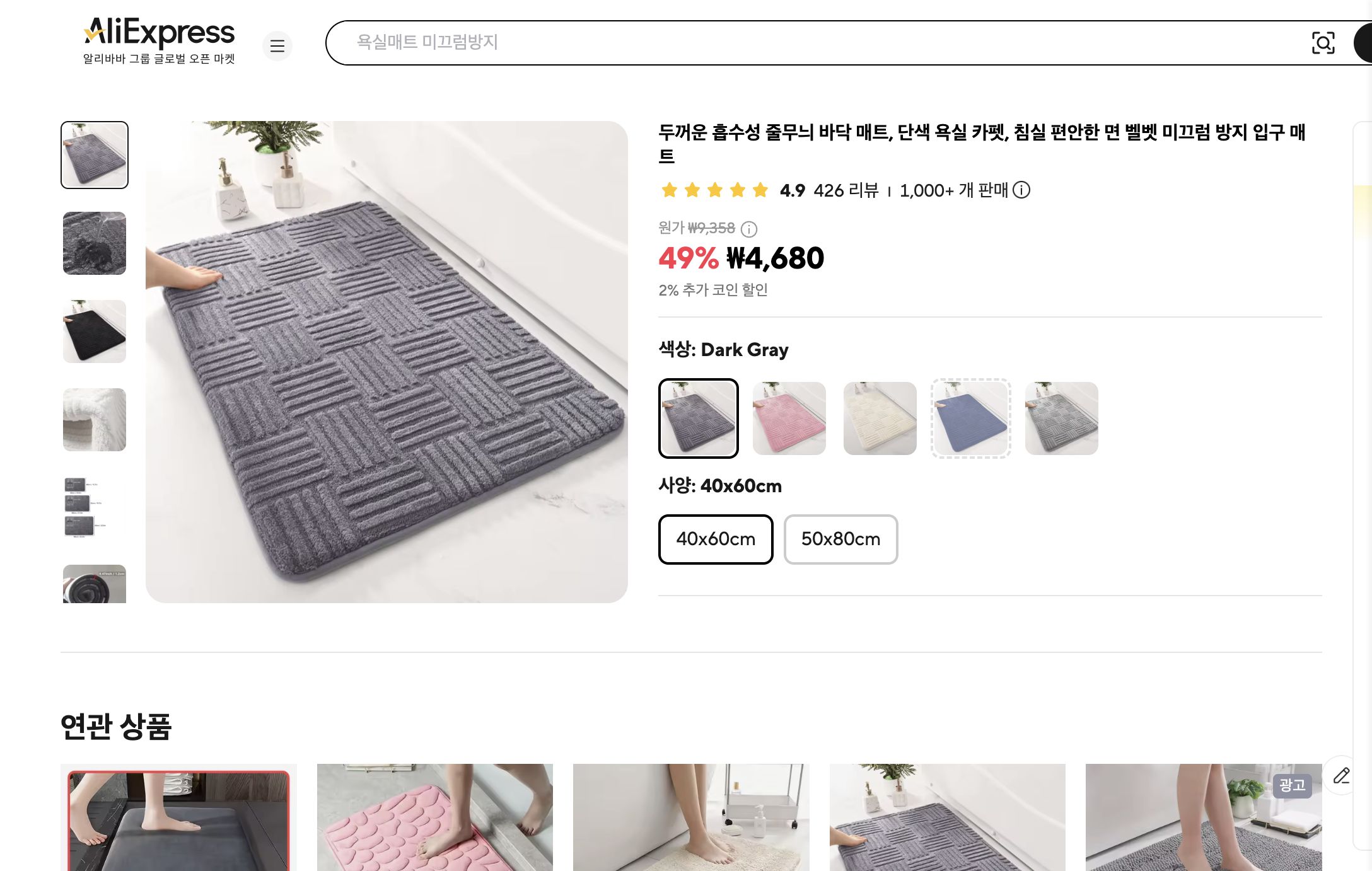 알리익스프레스 가격 캡쳐