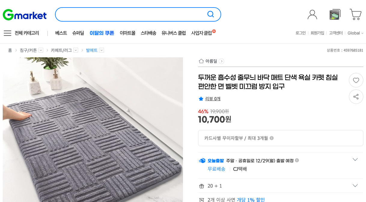 네이버쇼핑 가격 캡쳐