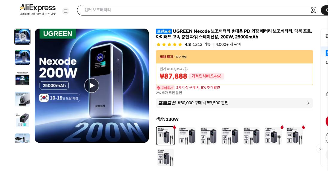 알리익스프레스 가격 캡쳐