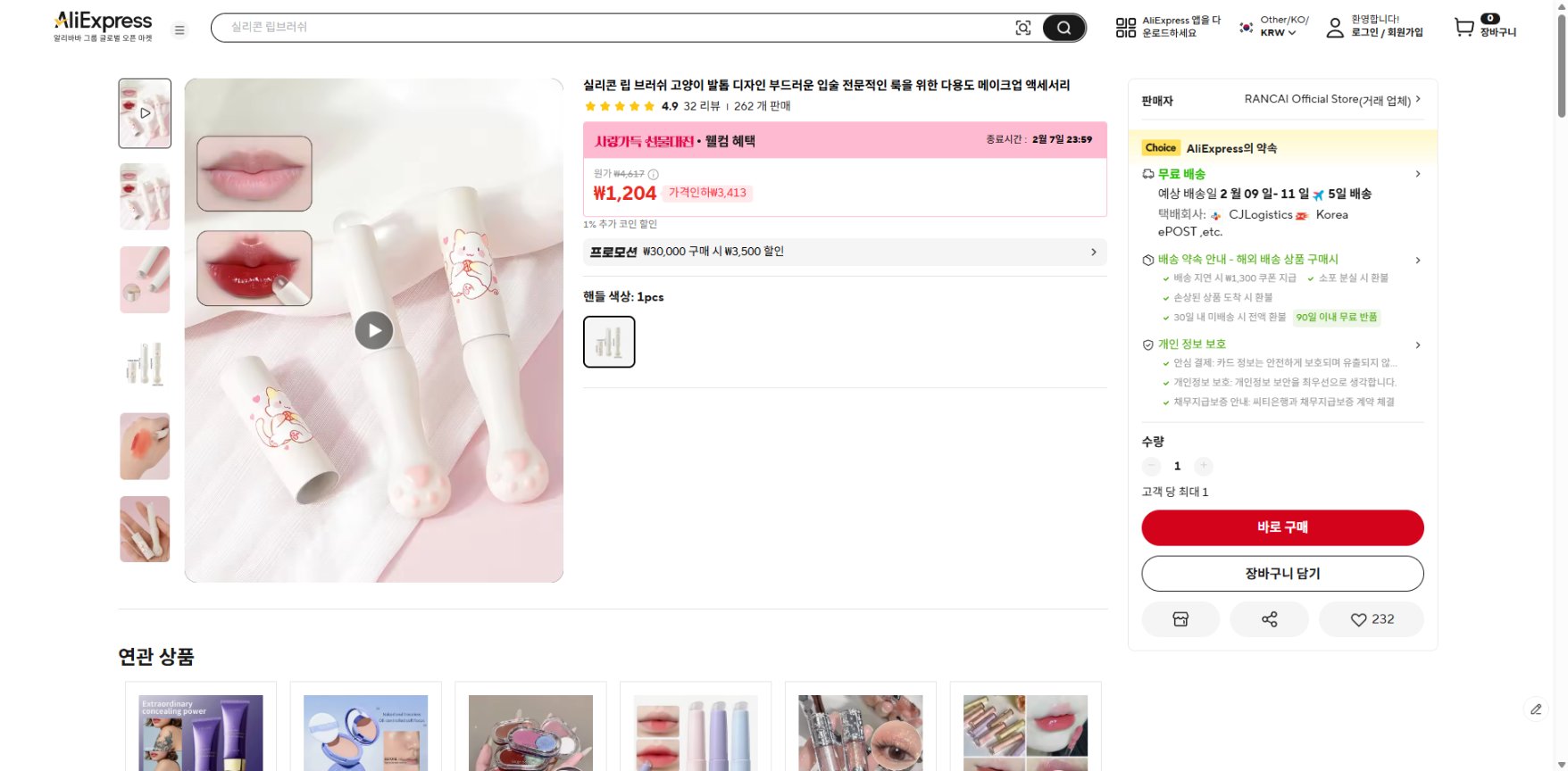 알리익스프레스 가격 캡쳐