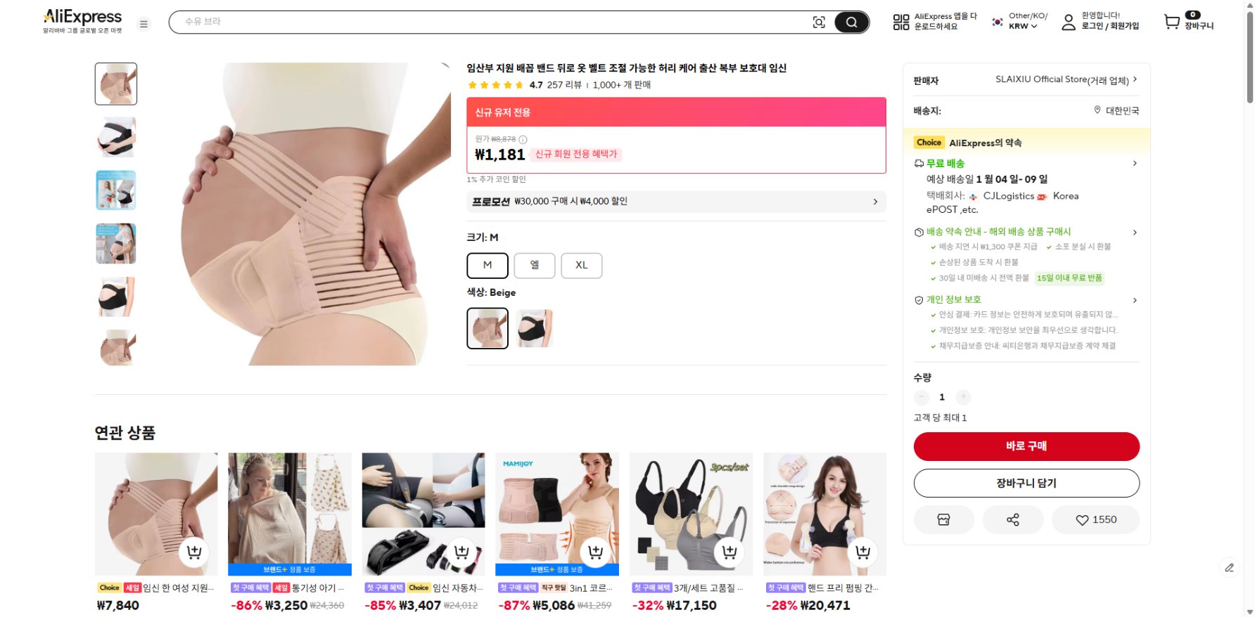 알리익스프레스 가격 캡쳐