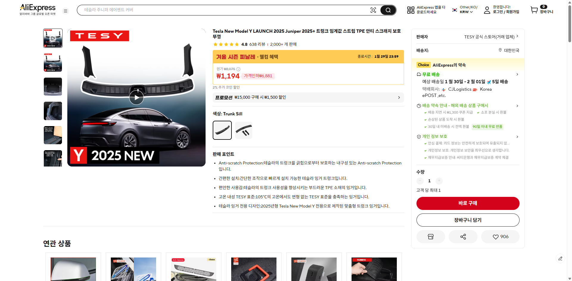 알리익스프레스 가격 캡쳐