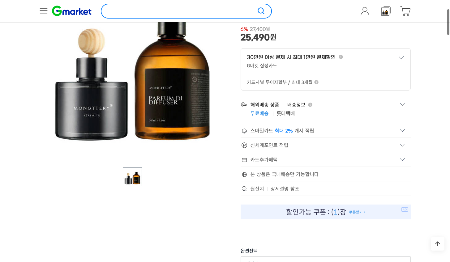 네이버쇼핑 가격 캡쳐