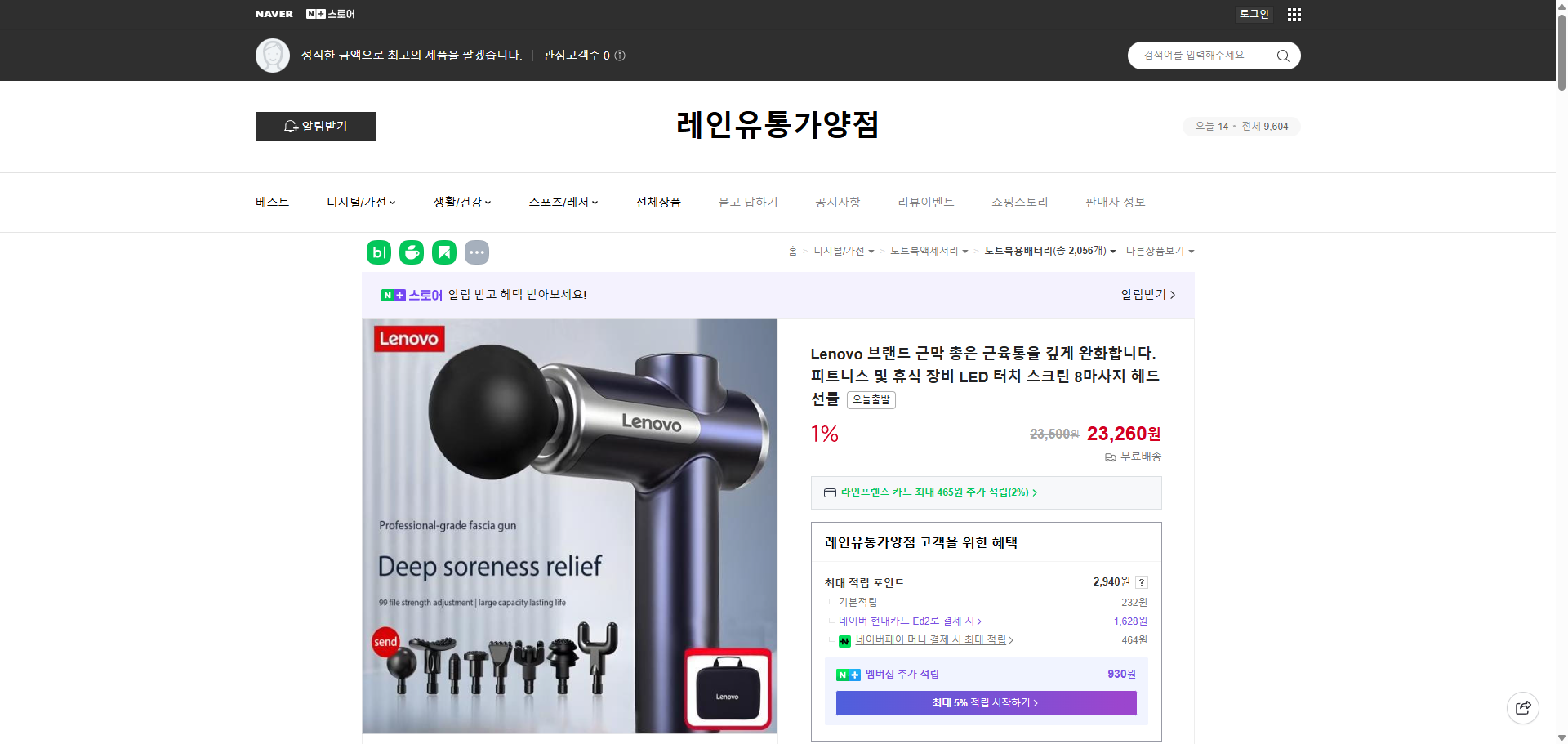 네이버쇼핑 가격 캡쳐