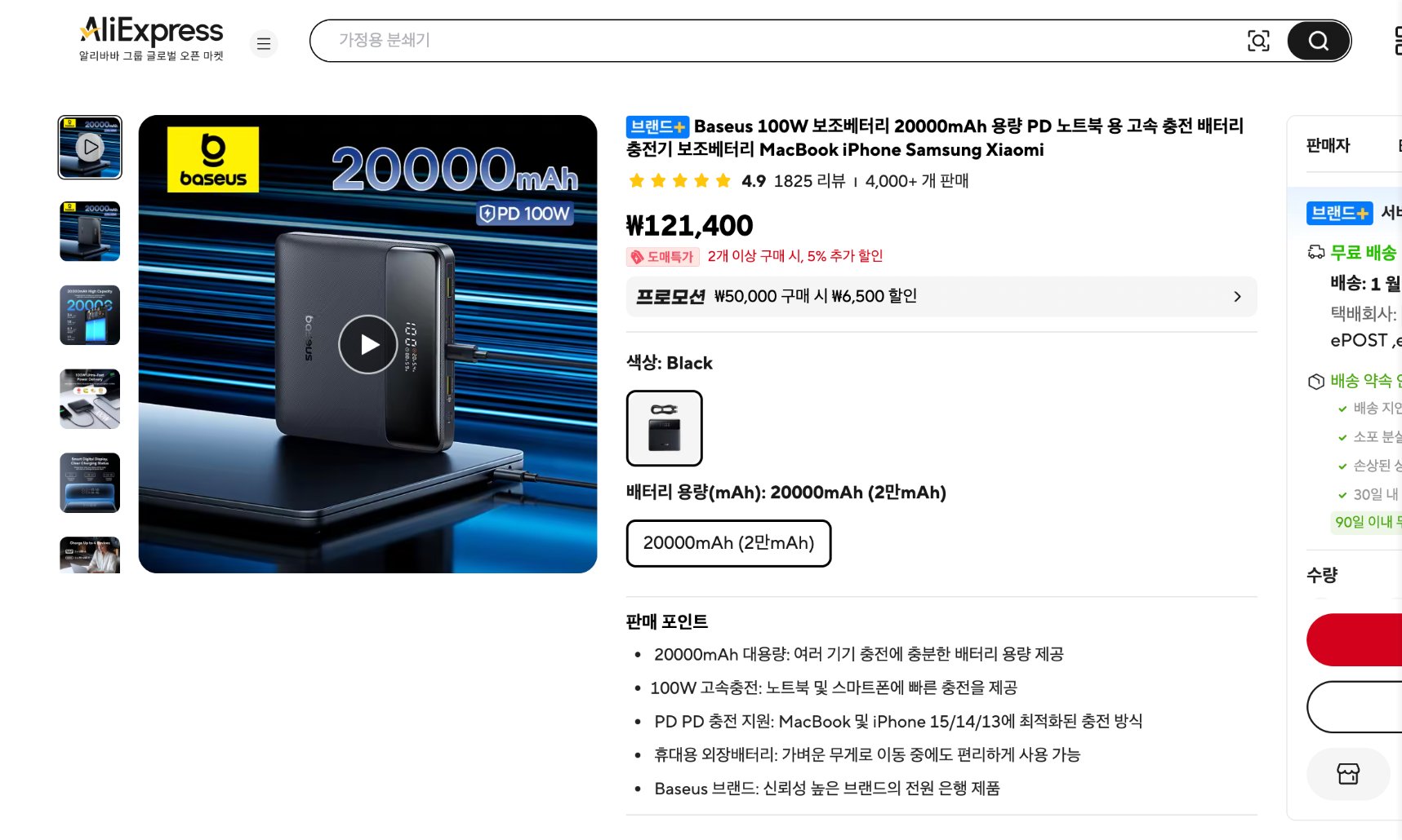 알리익스프레스 가격 캡쳐