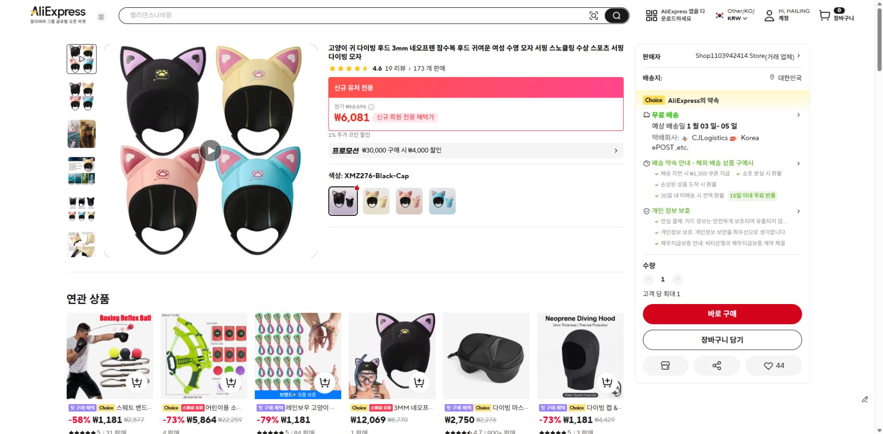 알리익스프레스 가격 캡쳐