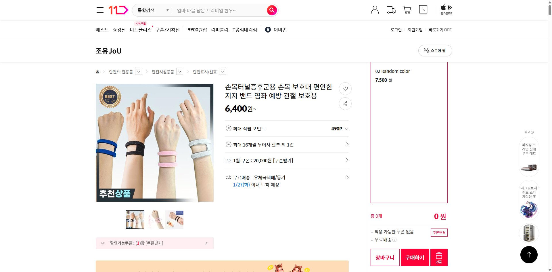 네이버쇼핑 가격 캡쳐