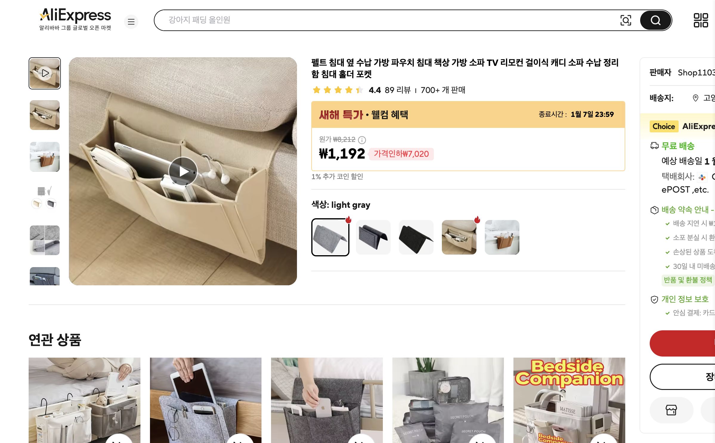 알리익스프레스 가격 캡쳐