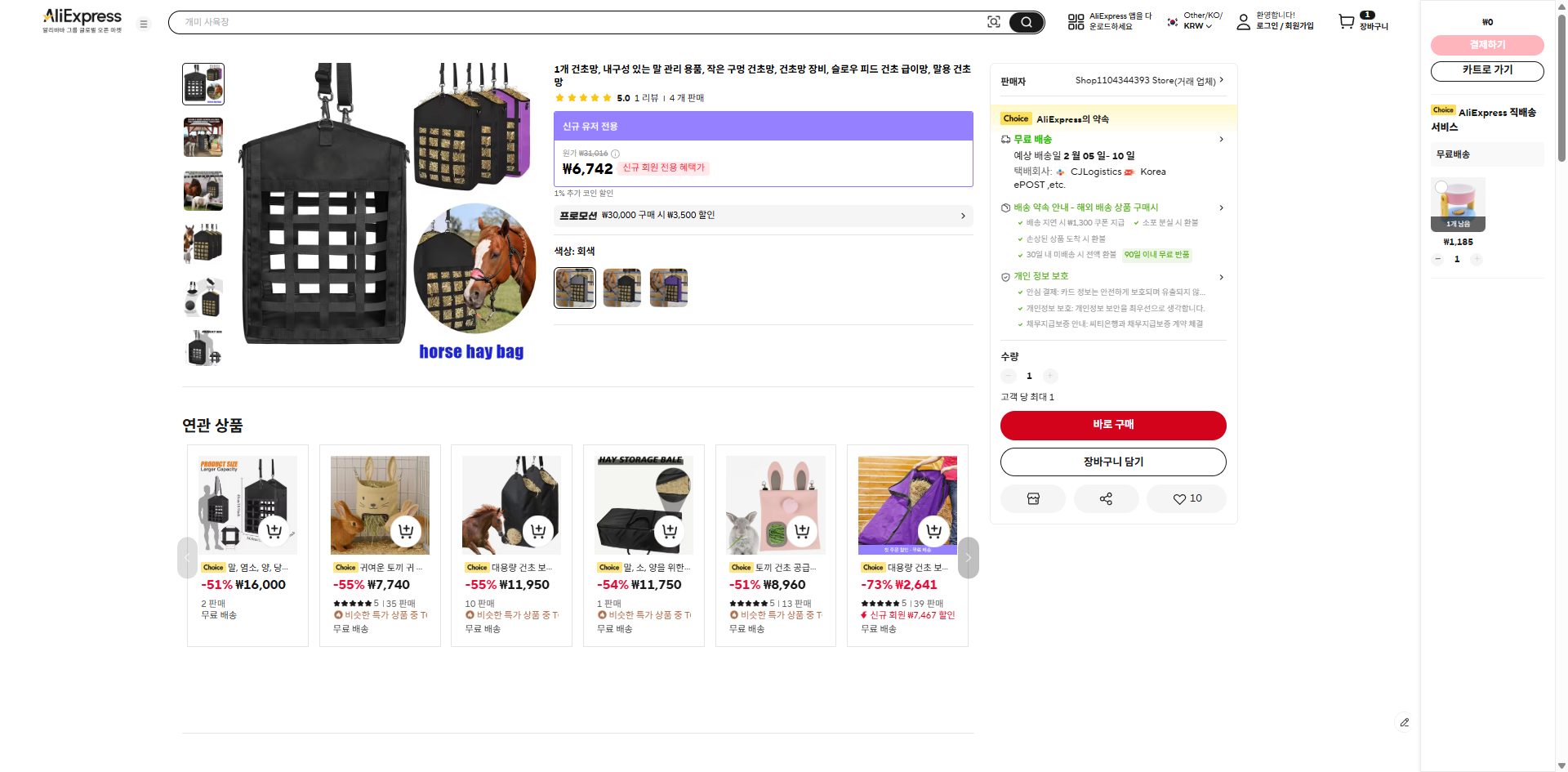 알리익스프레스 가격 캡쳐